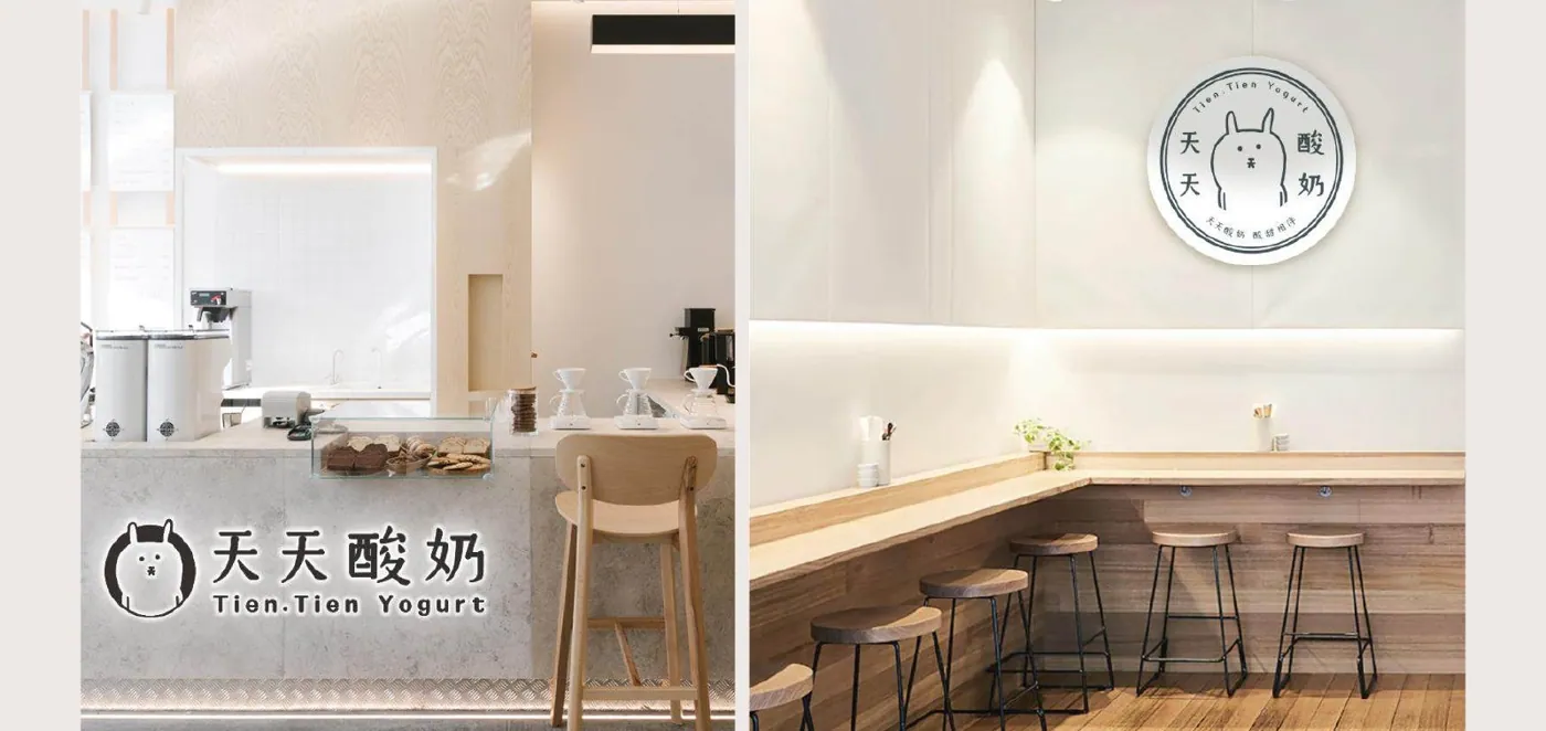 Tien Tien Yogurt brand work, image 2